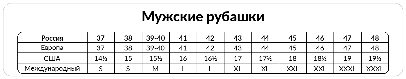 table_mens_shirts_lato_fully_transparent.png